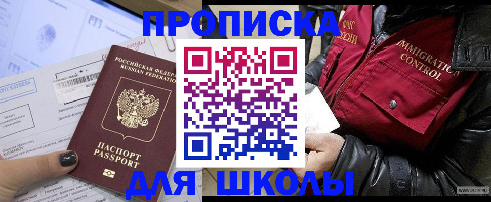 регистрация для дет. сада в Боре