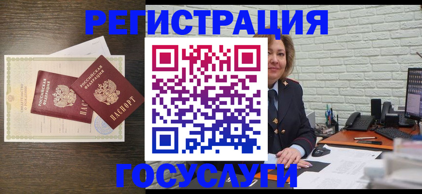 временная регистрация недорого в Боре