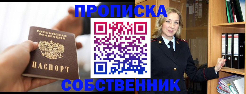 временная регистрация поиск в Боре