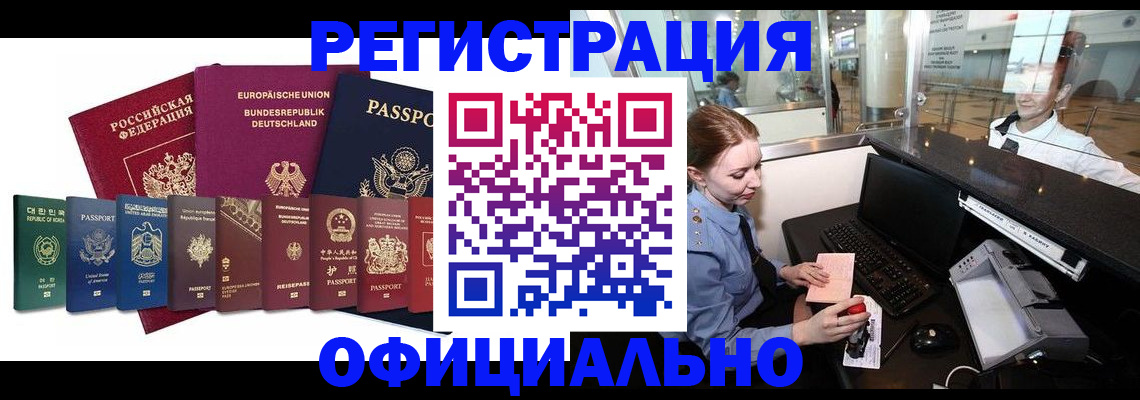 прописка для школы в Боре